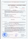 Сертификат качества